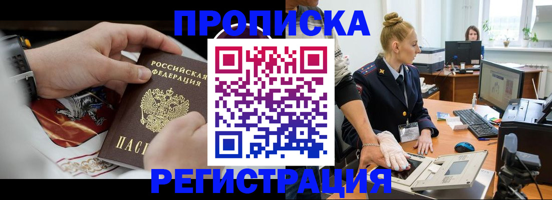 прописка паспорт в Малой Вишере