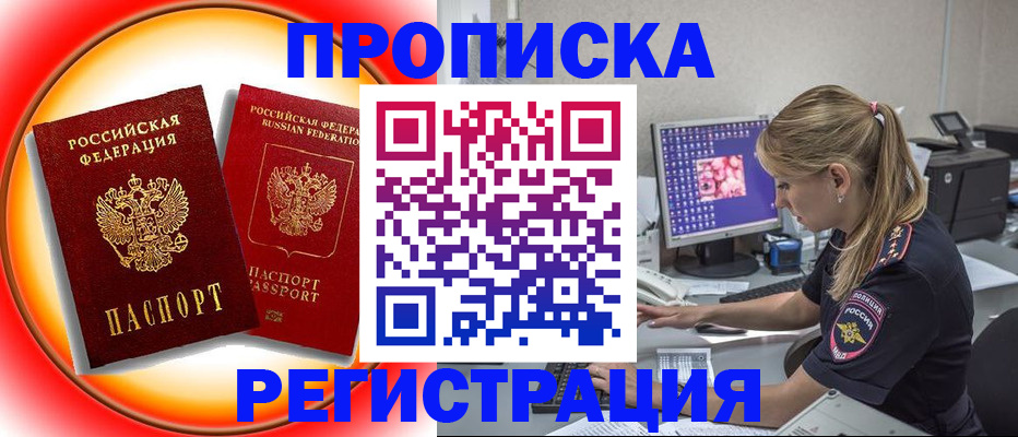 временная регистрация недорого в Малой Вишере