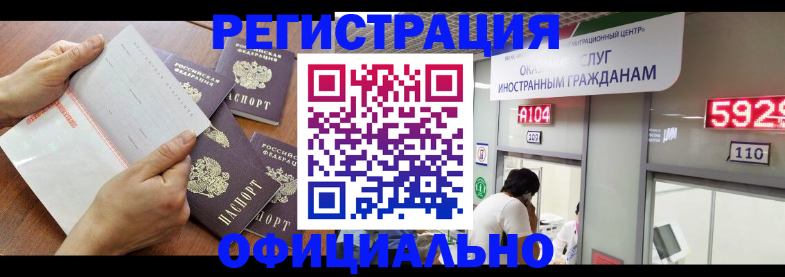 регистрация в Малой Вишере