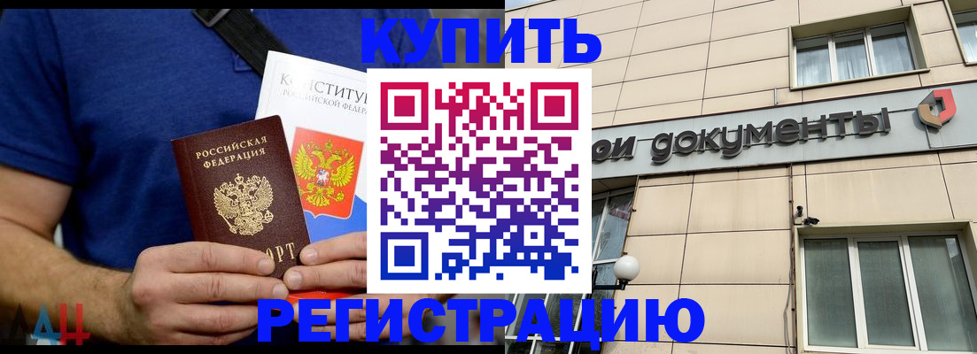 временная регистрация 2025 в Малой Вишере