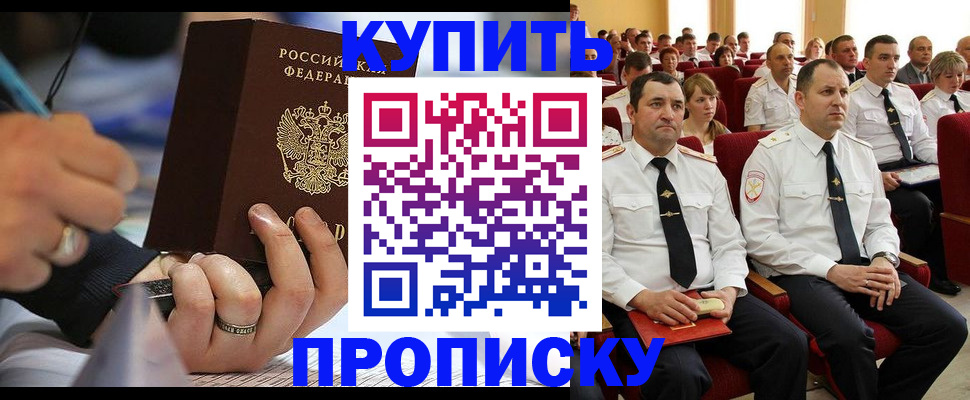 временная регистрация 2025 в Малой Вишере