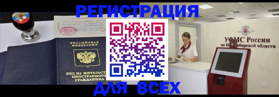 временная регистрация в квартире в Малой Вишере
