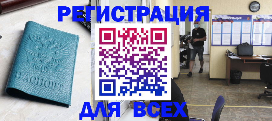 регистрация для школы в Малой Вишере