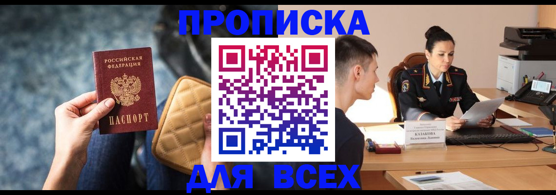 временная регистрация собственник в Малой Вишере