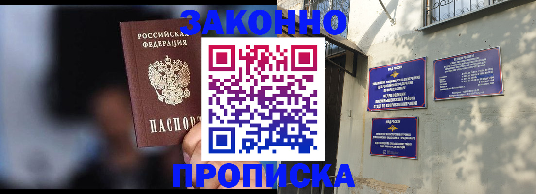 прописка паспорт в Малой Вишере