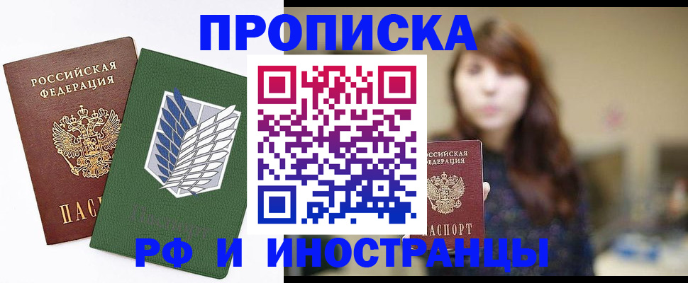 прописка от собственника в Малой Вишере