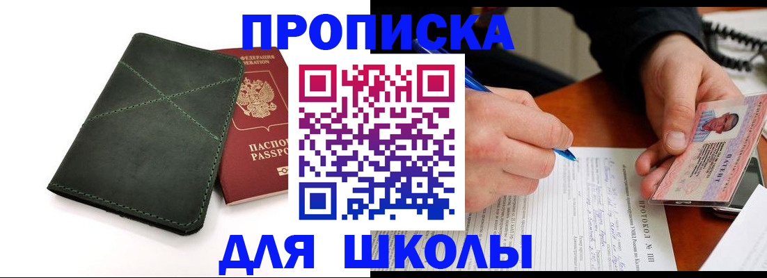прописка в квартире в Малой Вишере