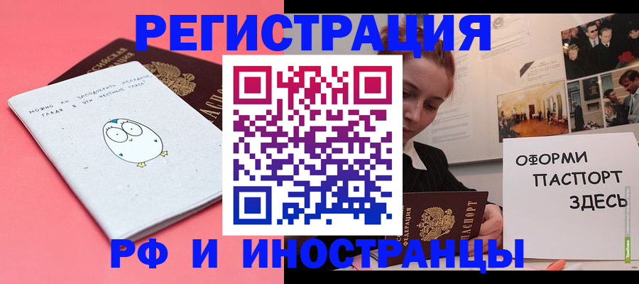 прописка 2025 в Малой Вишере