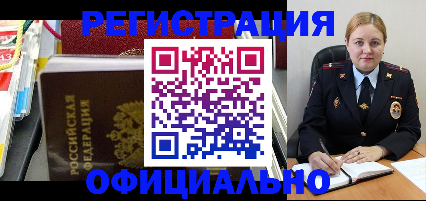 купить прописку в Малой Вишере