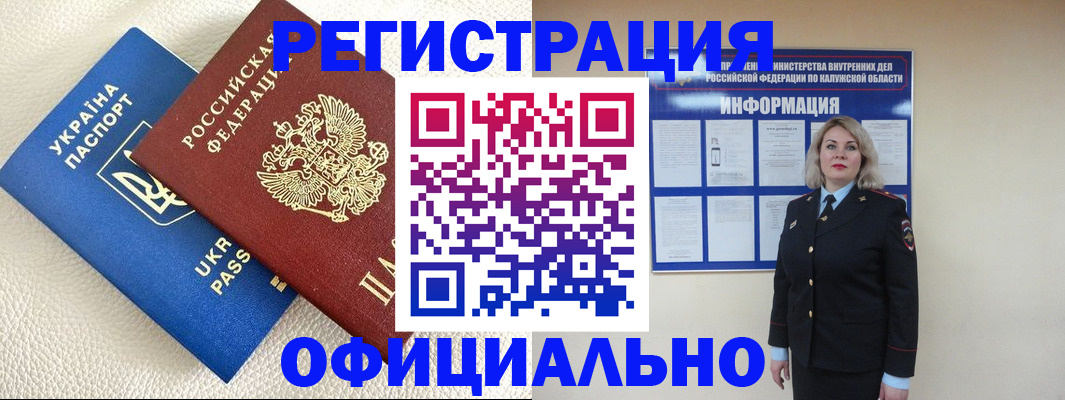 прописка для кредита в Малой Вишере