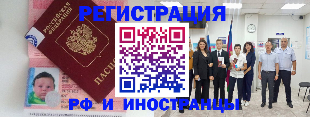прописка для работы в Малой Вишере