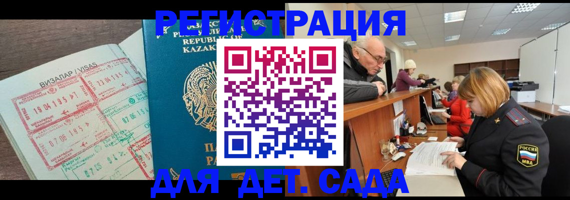 прописка гарантия в Малой Вишере