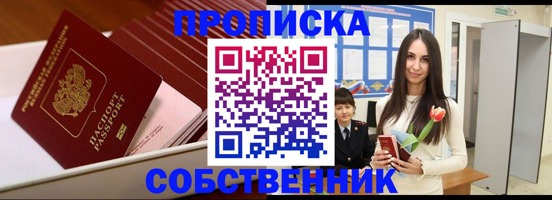 прописка для кредита в Малой Вишере