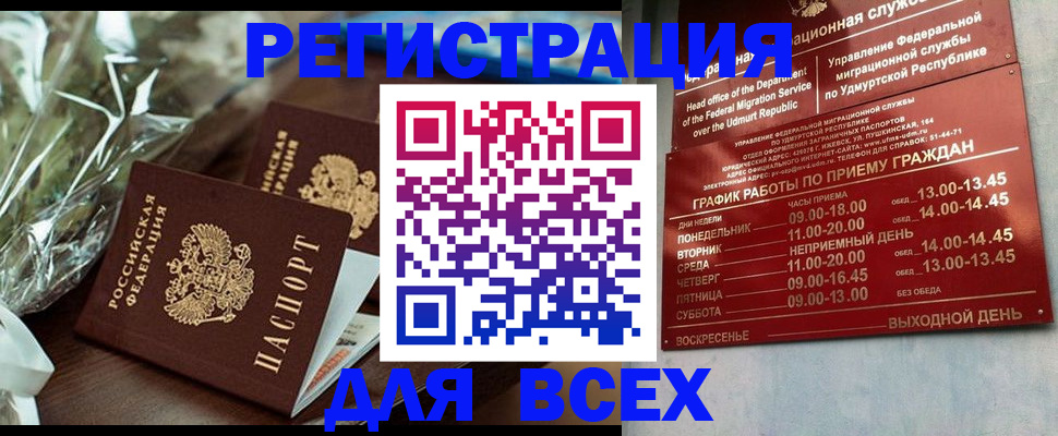 временная прописка в Малой Вишере